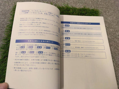 取扱説明書　　　いすゞ　　エルフ　(中古)