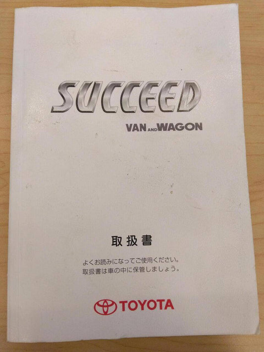 取扱説明書 　TOYOTA　SUCCEED (中古)