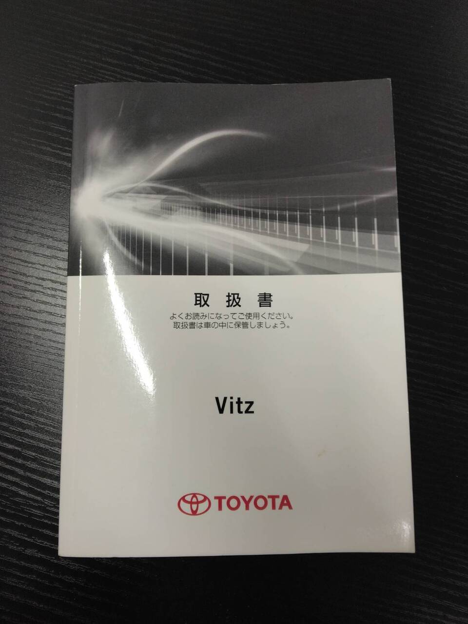 取扱説明書　TOYOTA　Vitz　(中古)