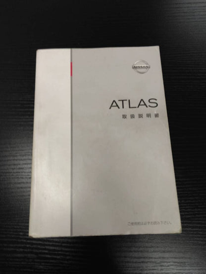 取扱説明書　NISSAN　ATLAS(中古)