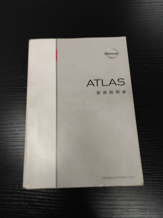 取扱説明書　NISSAN　ATLAS(中古)