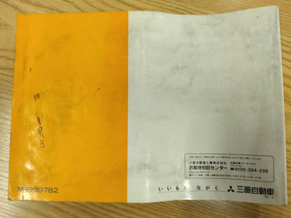 取扱説明書 　三菱ふそう　キャンター　 (中古)