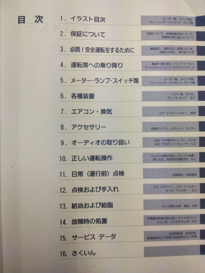 取扱説明書 　UDトラックス　コンドル (中古)