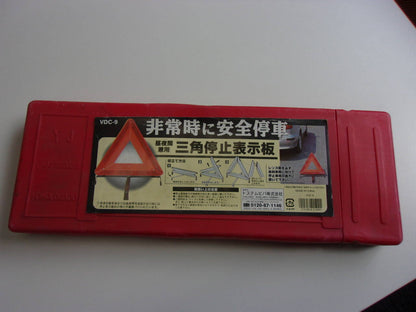 三角版　ケースあり（中古）