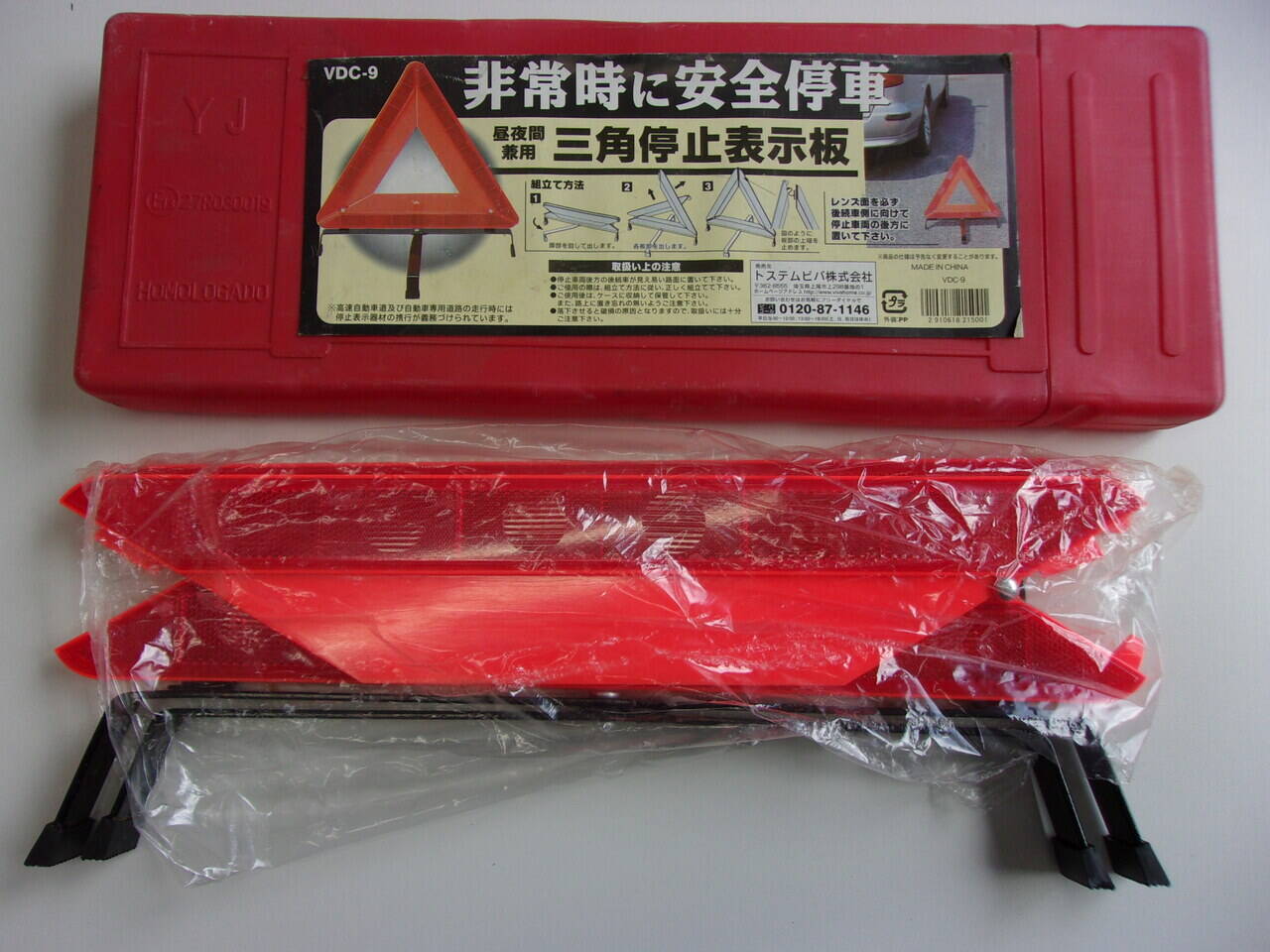 三角版　ケースあり（中古）