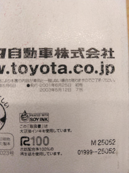 取扱説明書 　TOYOTA　DYNATOYOACE (中古)