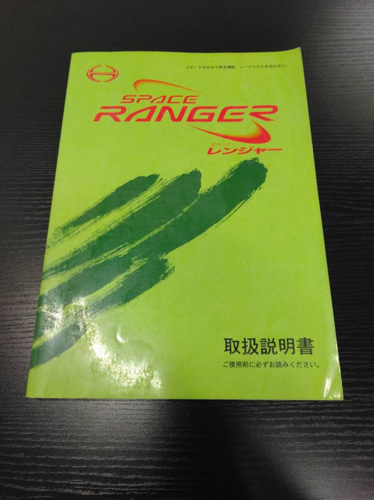 取扱説明書　日野　レンジャー (中古)