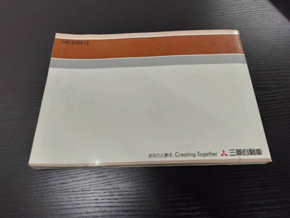 取扱説明書 　ふそう　ザ・グレート(中古)