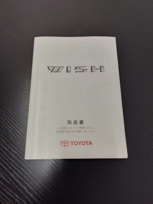 取扱説明書 　TOYOTA　WISH(中古)