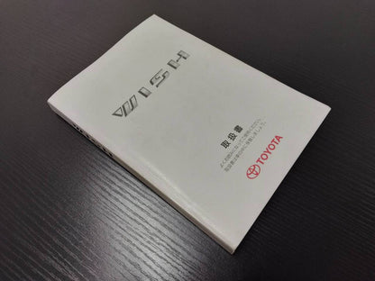 取扱説明書 　TOYOTA　WISH(中古)