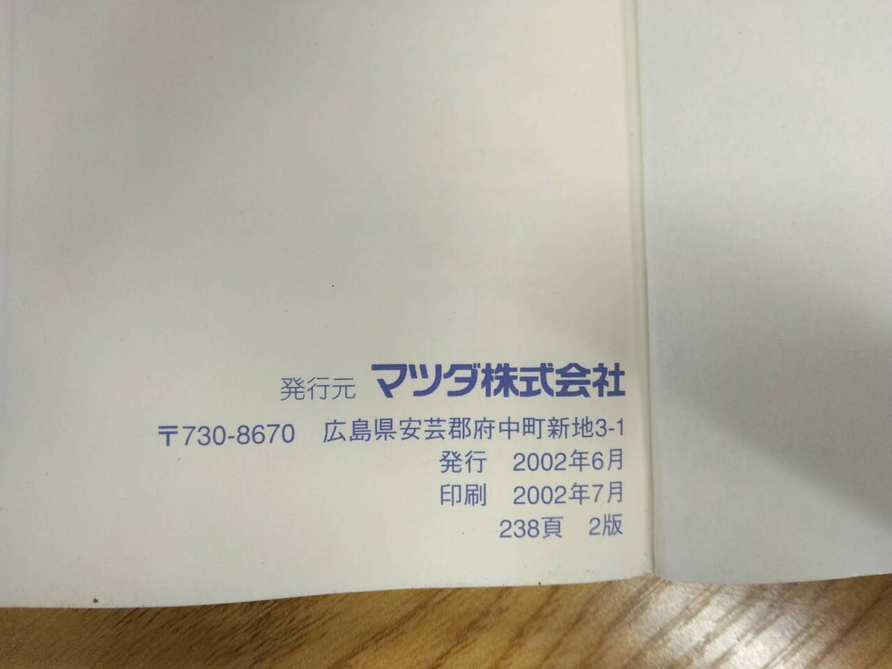 取扱説明書 　マツダ タイタン (中古)