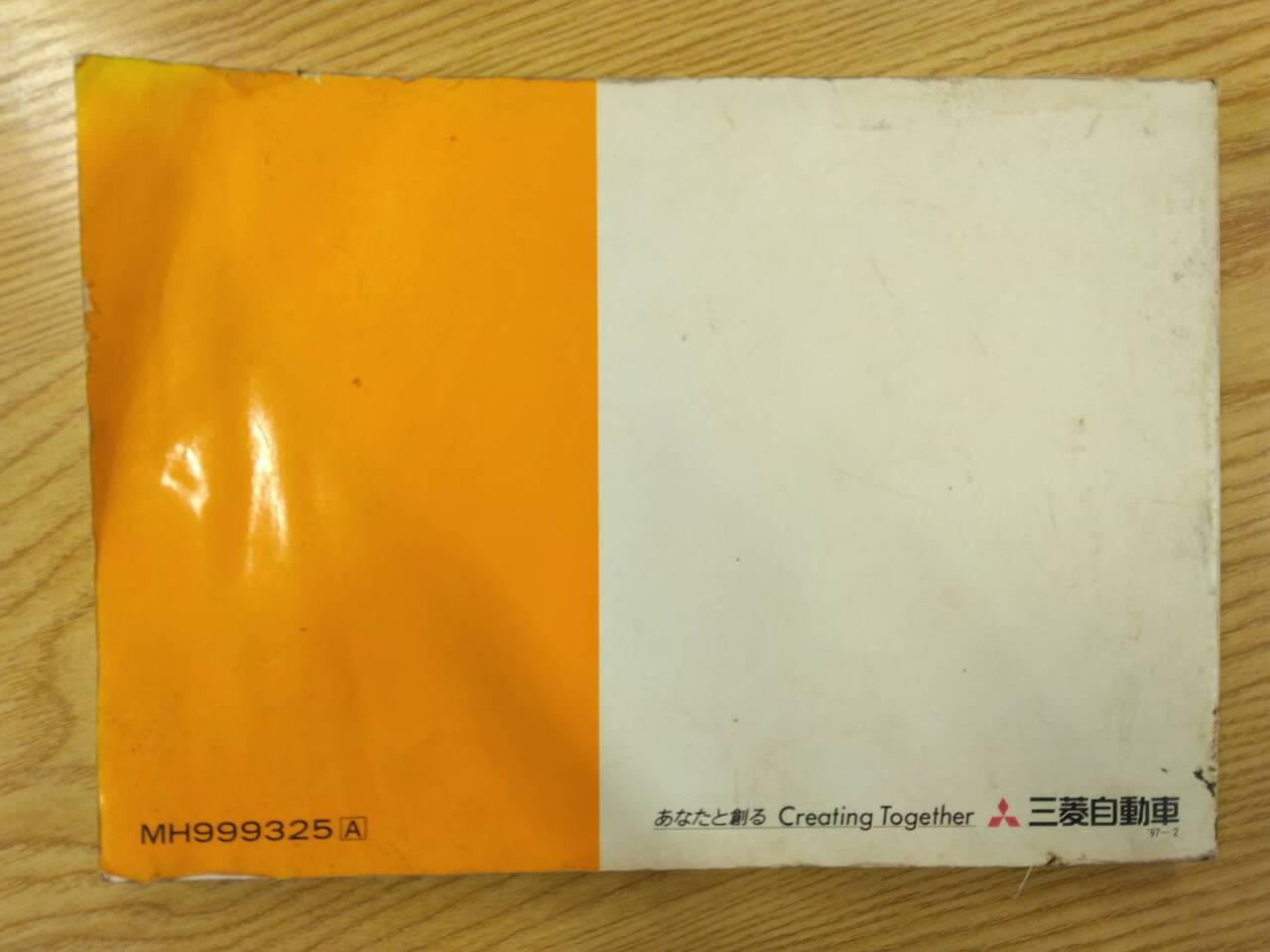 取扱説明書 　三菱ふそう　キャンター (中古)