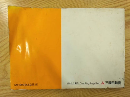 取扱説明書 　三菱ふそう　キャンター (中古)