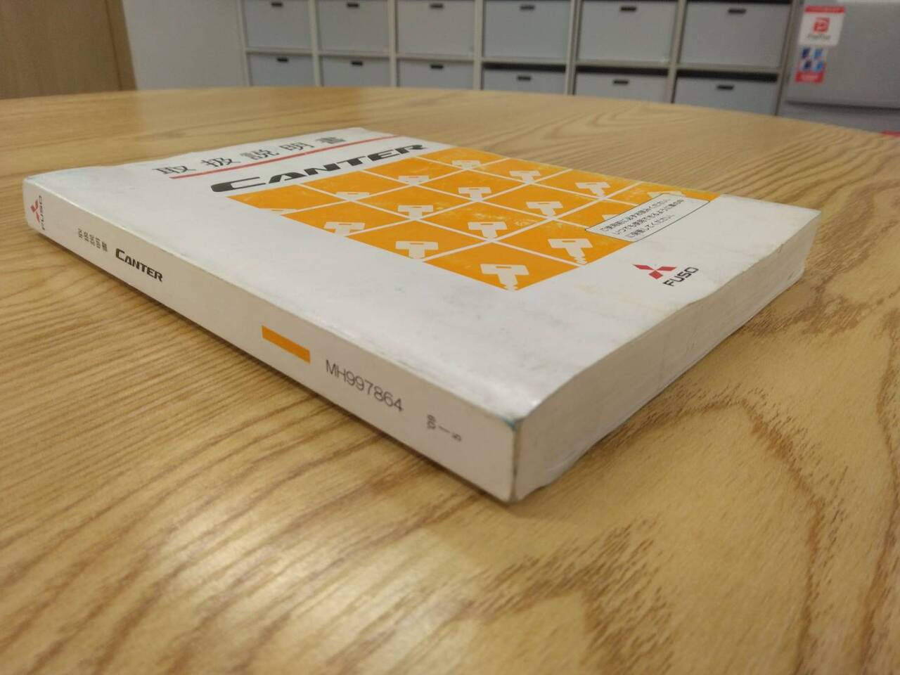 取扱説明書 　三菱　キャンター (中古)