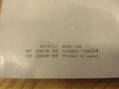 取扱説明書 　ニッサン　キャラバン (中古)