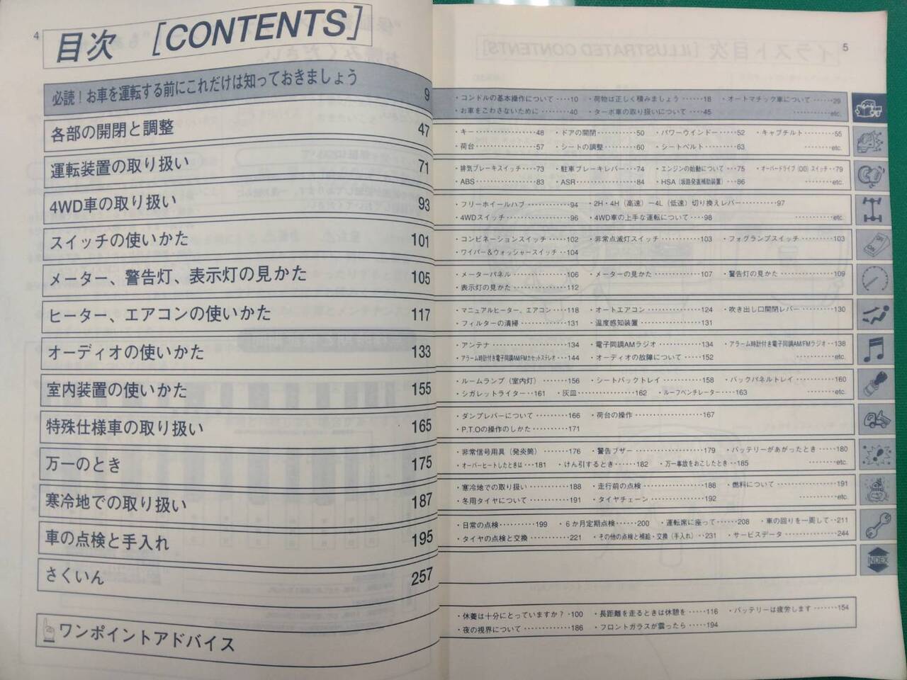 取扱説明書 　日産ディーゼル　コンドル (中古)