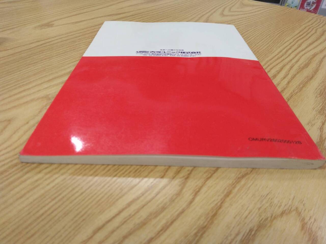 取扱説明書 　古河　ユニッククレーン (中古)