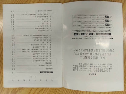 取扱説明書 　極東　パワーゲート (中古)