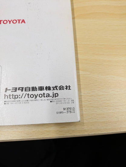 取扱説明書 　トヨタ　ダイナトヨエース (中古)