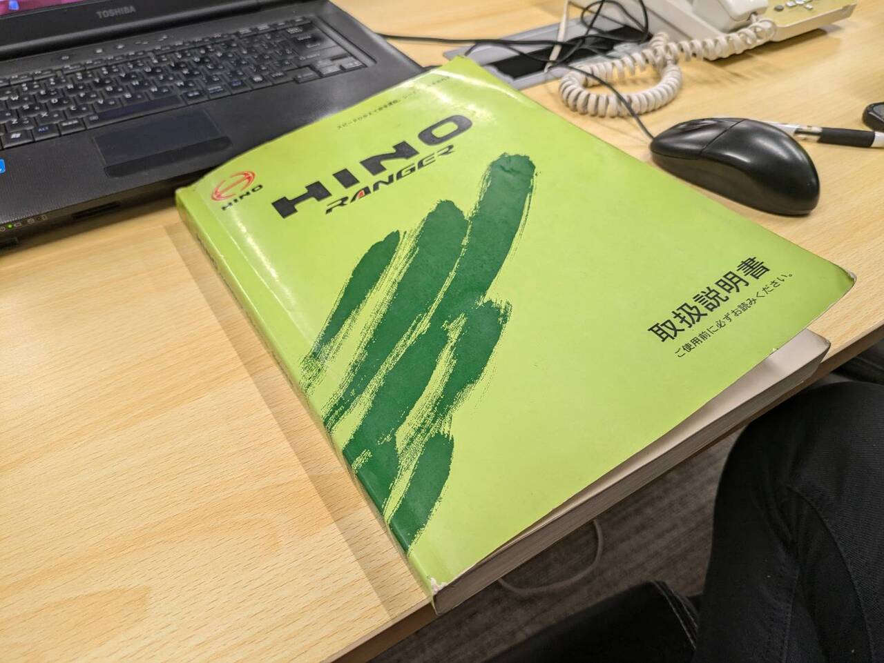 取扱説明書 　日野　レンジャー (中古)