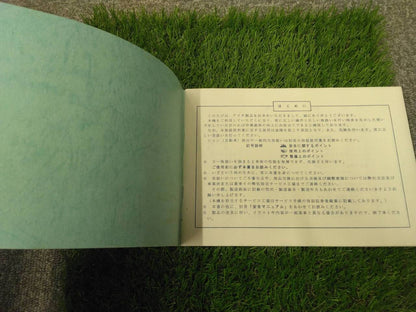 取扱説明書 　アイチ/D-502型 (中古)