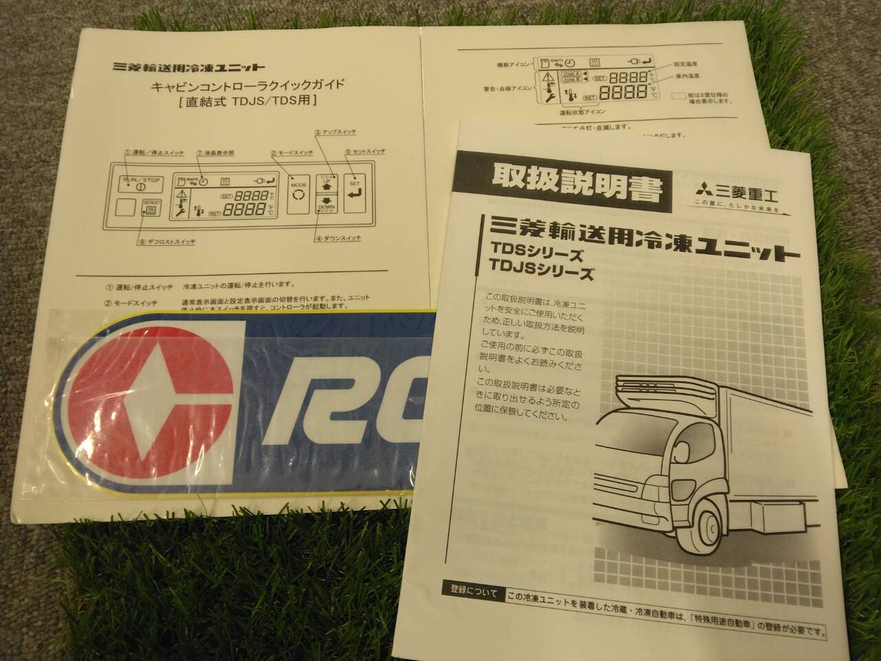 取扱説明書 　三菱/輸送用冷凍ユニット (中古)