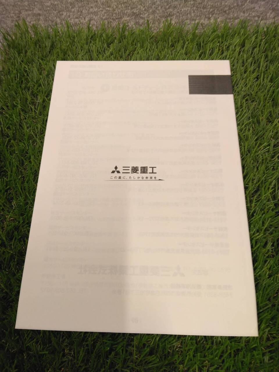 取扱説明書 　三菱/輸送用冷凍ユニット (中古)