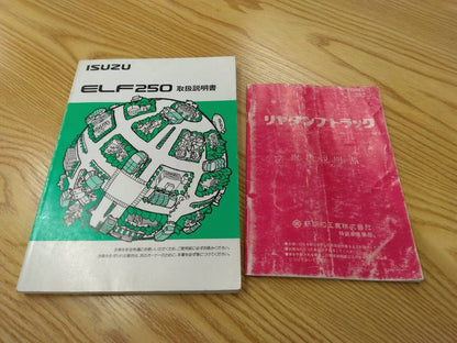取扱説明書 　いすゞ　エルフ　 (中古)