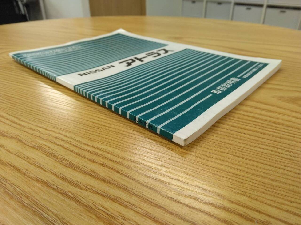取扱説明書 　ニッサンディーゼル　アトラス (中古)