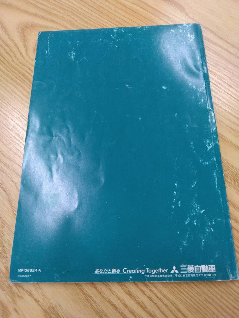 取扱説明書 　三菱　デリカ (中古)