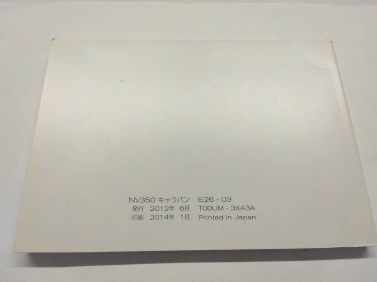 取扱説明書 　ニッサン　キャラバン　NV350 (中古)
