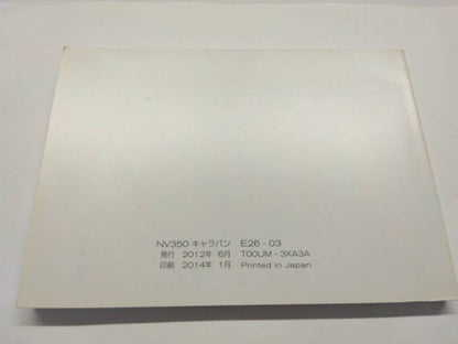 取扱説明書 　ニッサン　キャラバン　NV350 (中古)