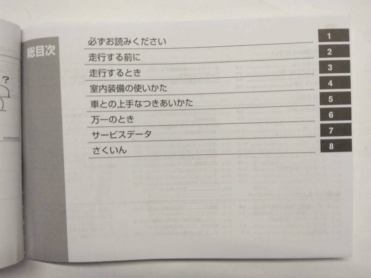 取扱説明書 　ニッサン　キャラバン　NV350 (中古)