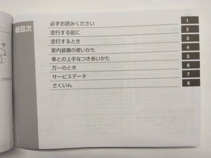 取扱説明書 　ニッサン　キャラバン　NV350 (中古)