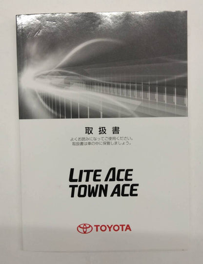取扱説明書 　トヨタ　ライトエース / トヨエース (中古)