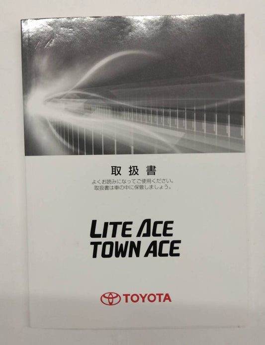 取扱説明書 　トヨタ　ライトエース / トヨエース (中古)
