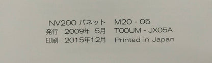 取扱説明書 　ニッサン　バネット NV200 (中古)