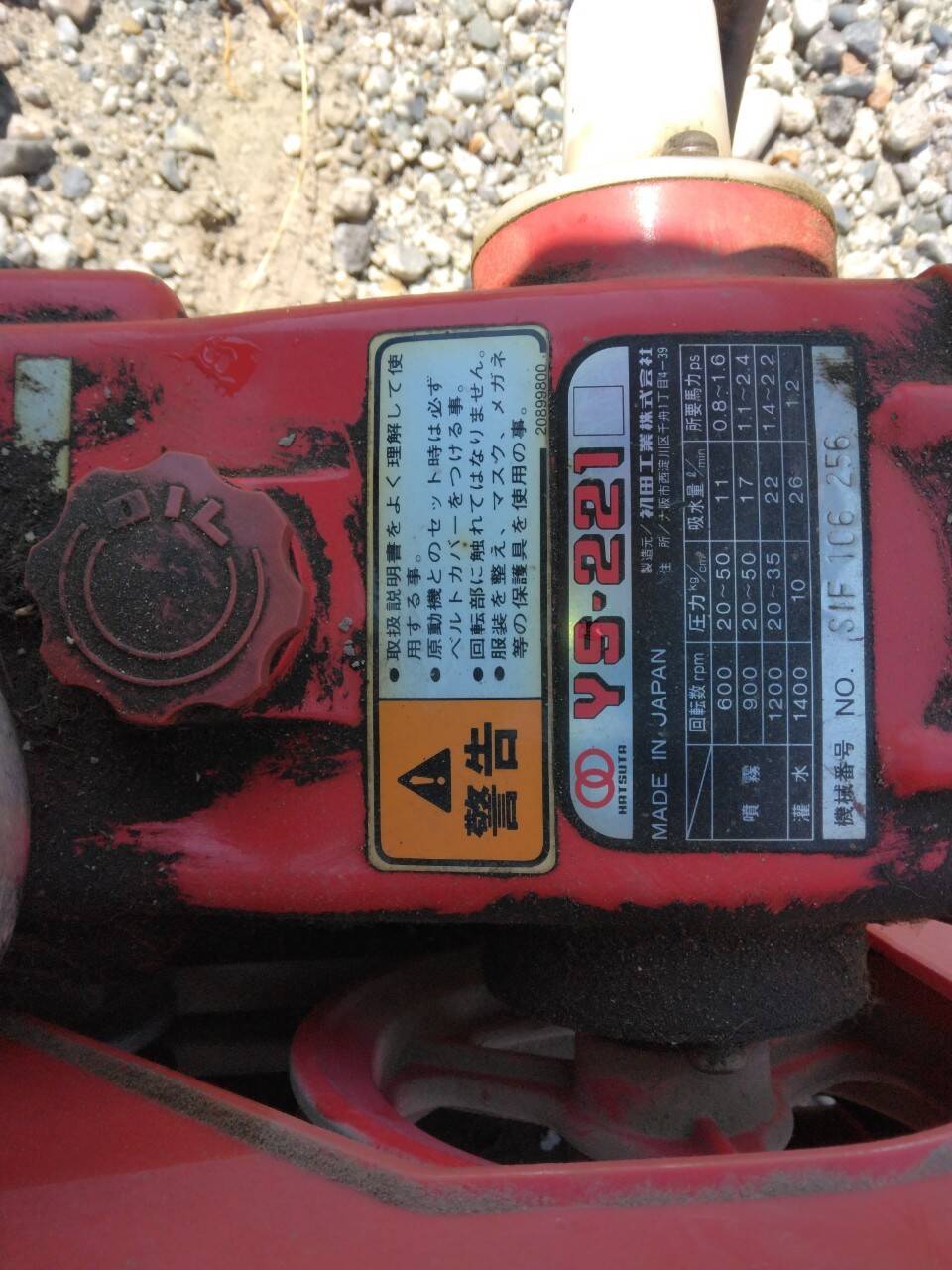 高圧洗浄機 　洗浄機　YS-221 クリーンエース 三菱 GM131L 　（中古）