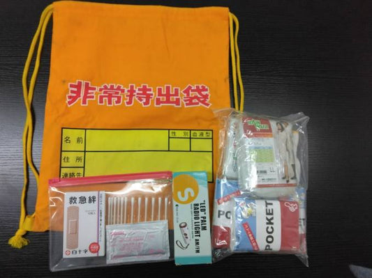 非常持出袋