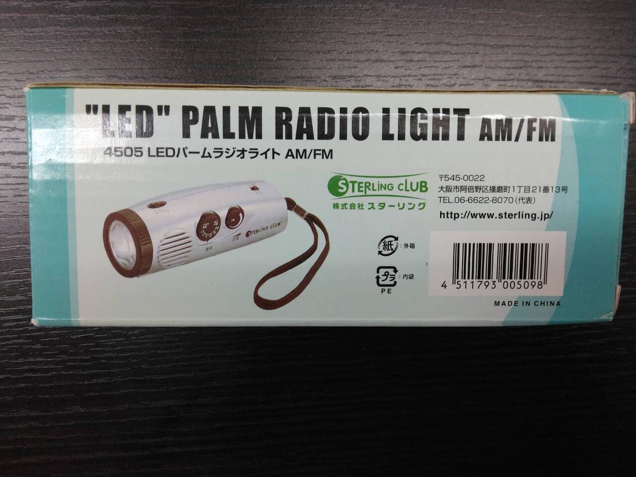 非常持出袋