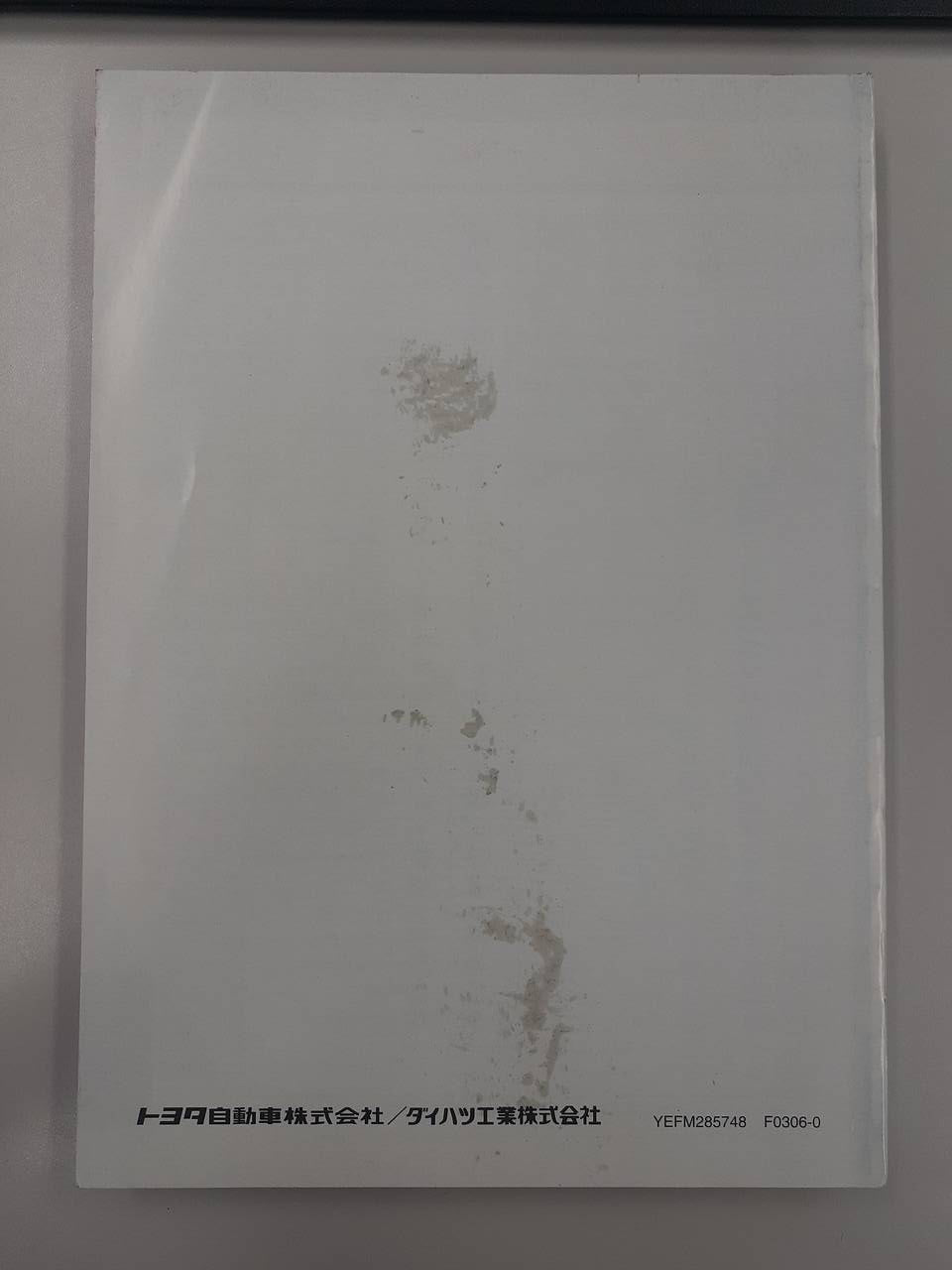 取扱説明書 　トヨタ　HDDナビゲーション (中古)