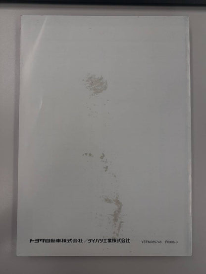 取扱説明書 　トヨタ　HDDナビゲーション (中古)