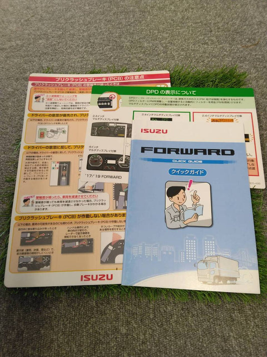 取扱説明書 　いすゞ/クイックガイド(中古)