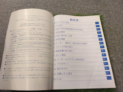 取扱説明書 　いすゞ/大型キャブオーバー(中古)