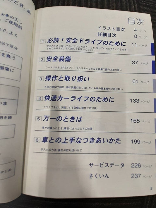 取扱説明書　マツダ　タイタン （中古）