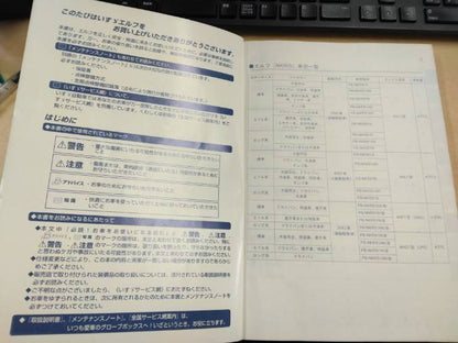 取扱説明書 　いすゞ 　エルフ(中古)