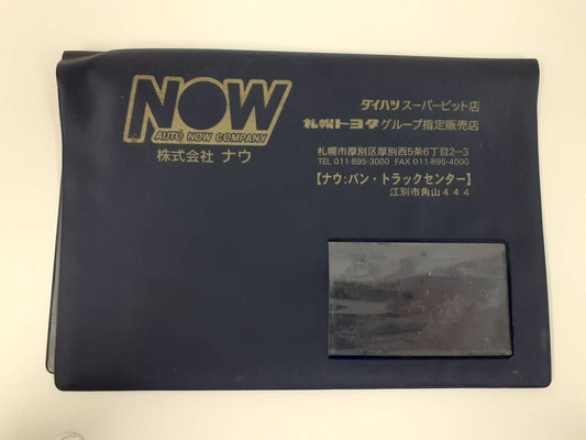 車検証入れ　株式会社ナウ　(中古)