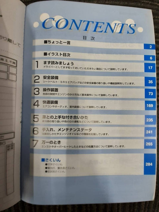 取扱説明書 　トヨタ　クラウン (中古)