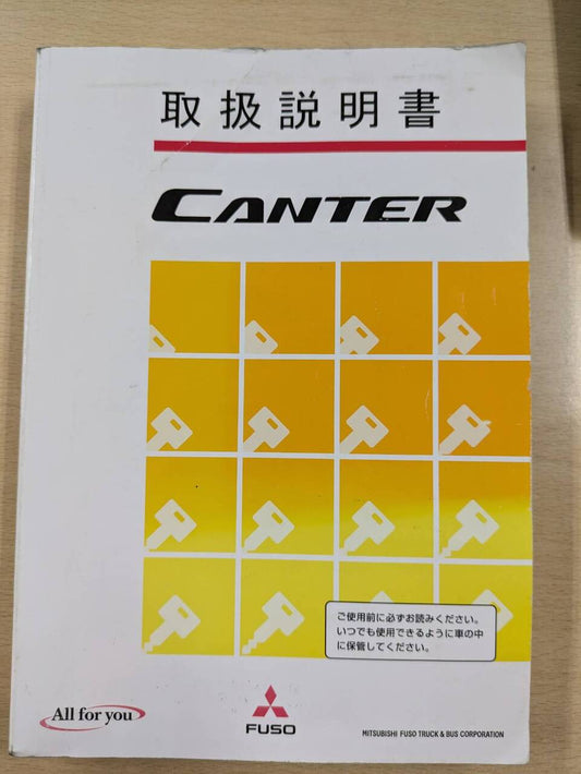 取扱説明書　三菱ふそう　キャンター(中古)