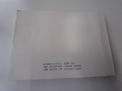 取扱説明書 ニッサン　キャラバン (中古)
